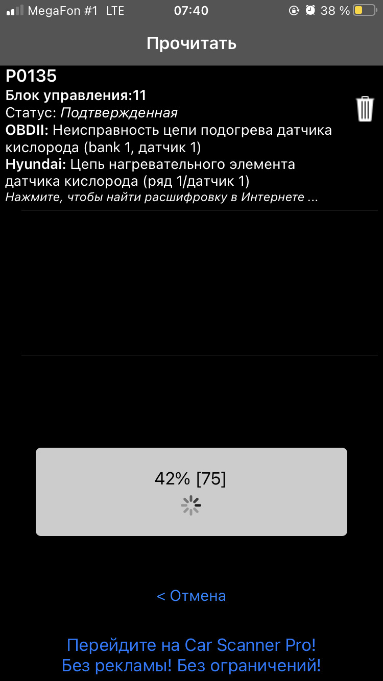 Лямбда зонд и ошибка цепи подогрева, родной катализатор — Hyundai Accent  (2G), 1,5 л, 2006 года | электроника | DRIVE2