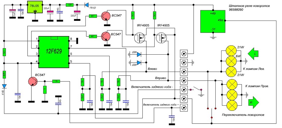 Ленивые поворотники на МК pic12f675 от seamen73 — Сообщество ...