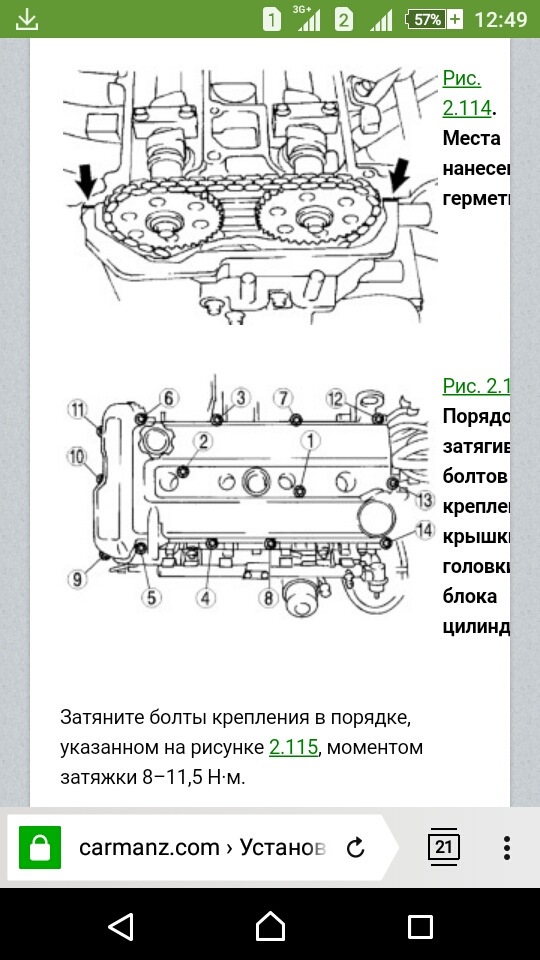 Схема затяжки болтов клапанной крышки форд фокус 2