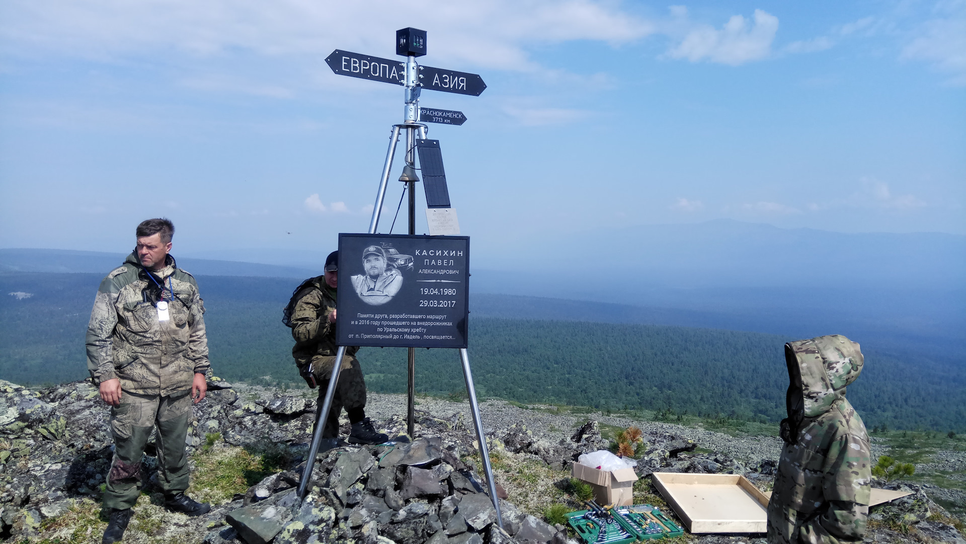 Вуктыл Уральские горы