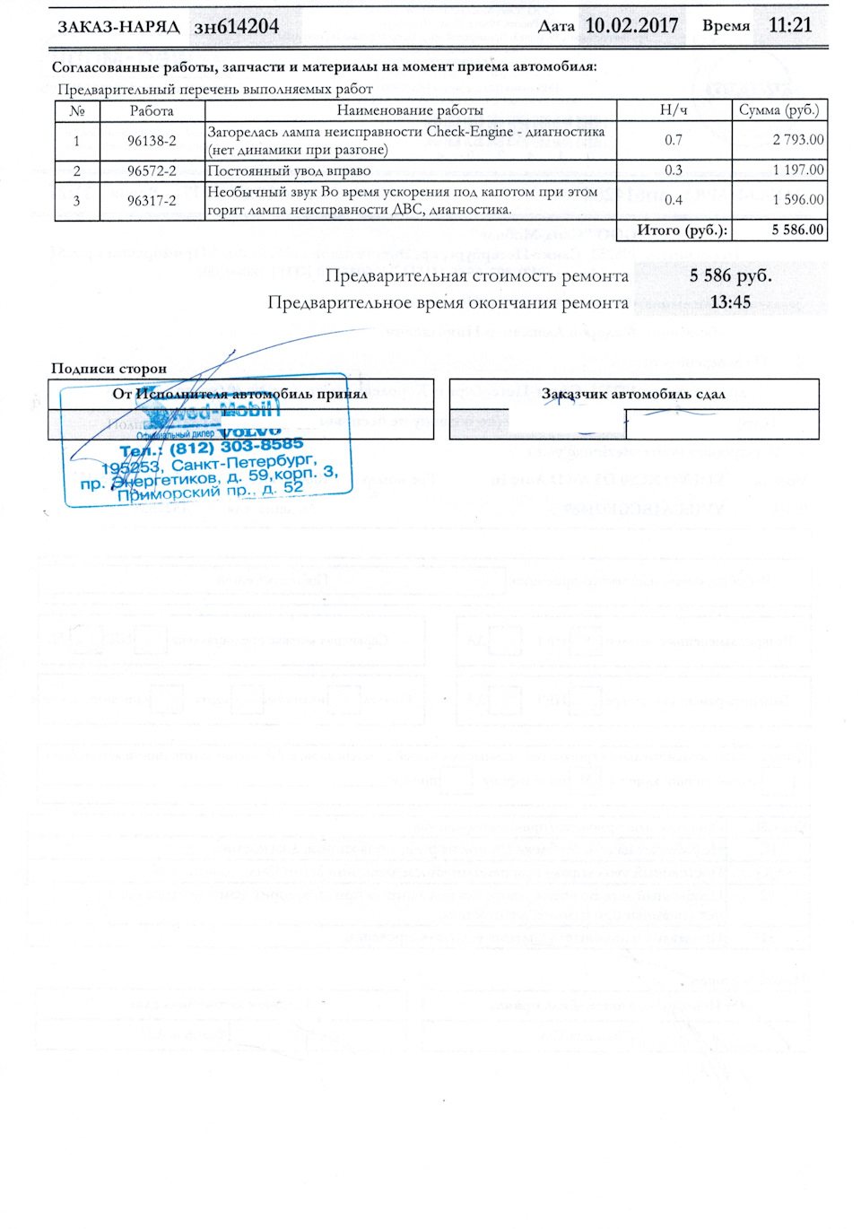 вольво хс90 горит чек оранжевым что это значит. Смотреть фото вольво хс90 горит чек оранжевым что это значит. Смотреть картинку вольво хс90 горит чек оранжевым что это значит. Картинка про вольво хс90 горит чек оранжевым что это значит. Фото вольво хс90 горит чек оранжевым что это значит