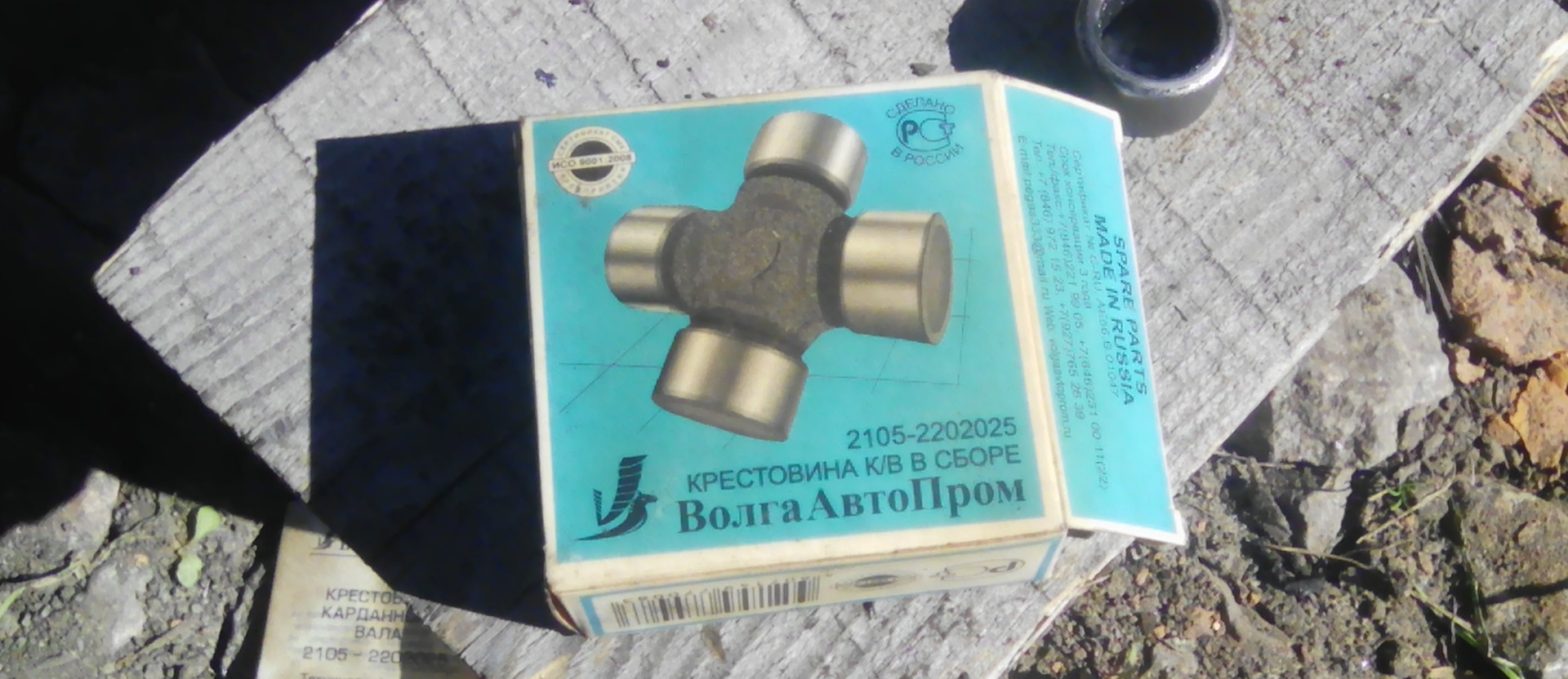Крестовина рулевого вала ваз 2110. Крестовина карданного вала мотоцикла урал. Замена крестовин кардана cf moto. Замена крестовины 2105. Крестовина рулевого вала ваз 2101.