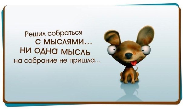 Веселые мысли картинки, двухлетием девочке открытка