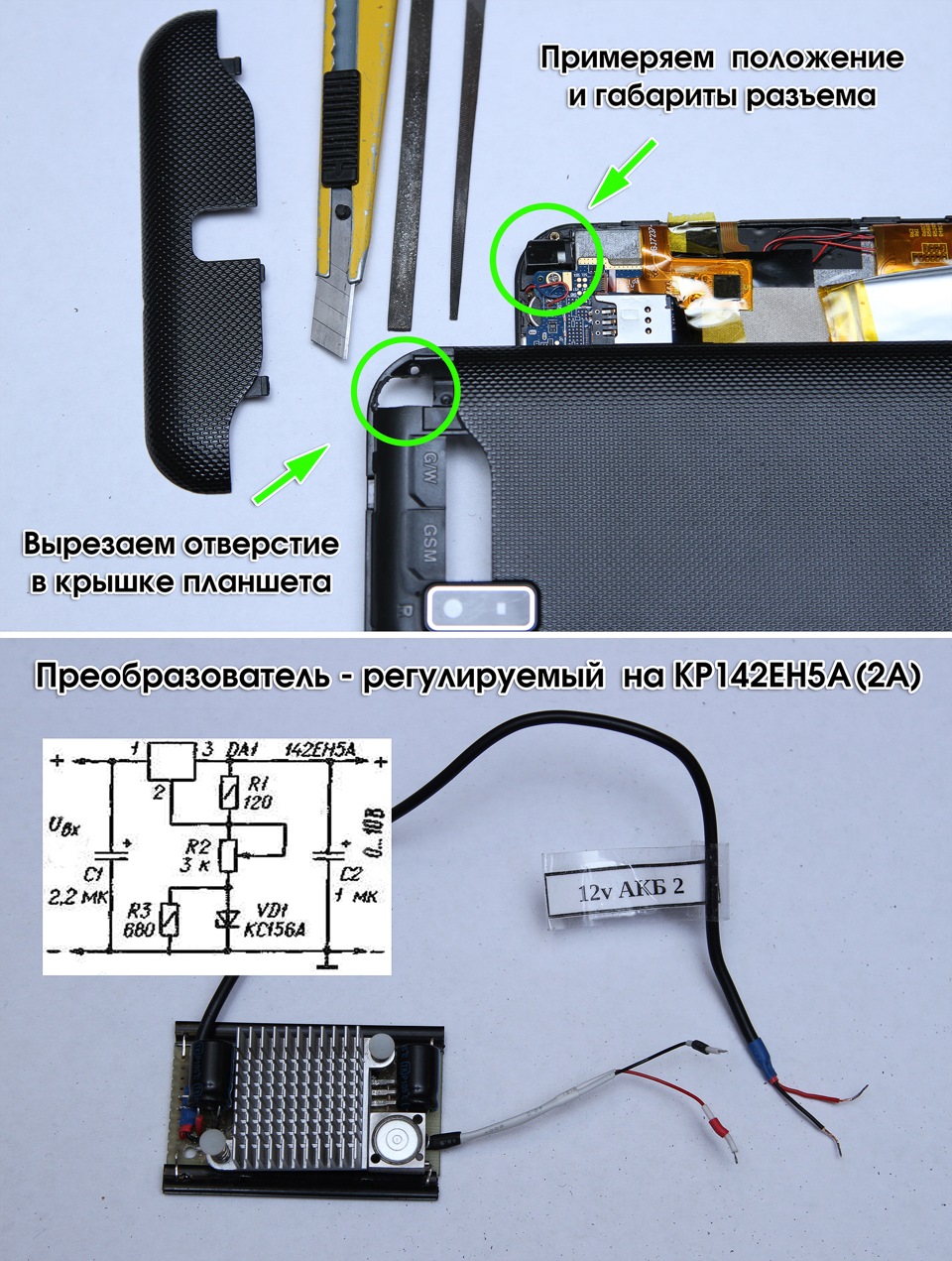 PC-Car Планшет — двойное питание! — Lada Гранта, 1,6 л, 2014 года | тюнинг  | DRIVE2