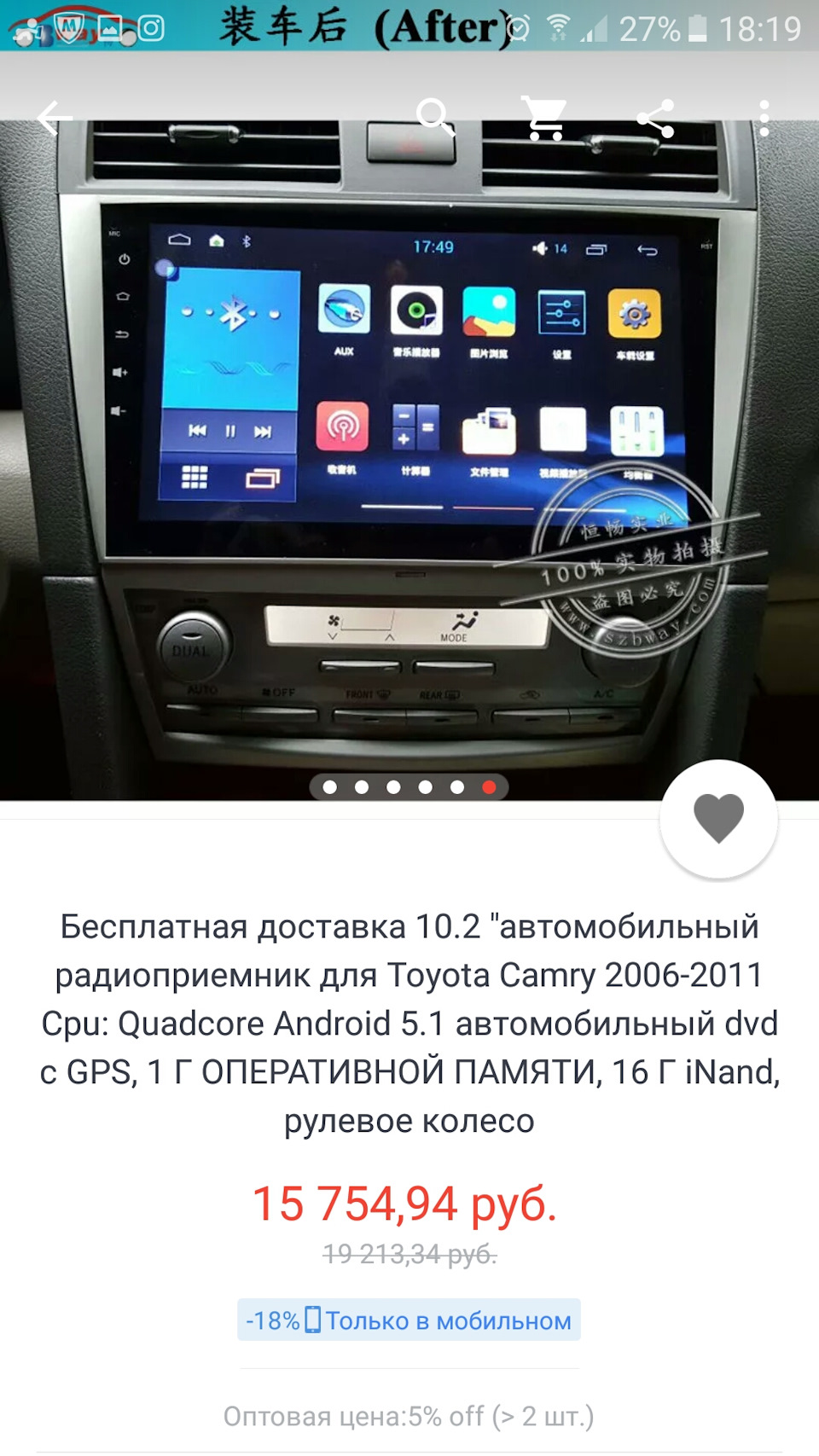 Замена штатного головного устройства — DRIVE2