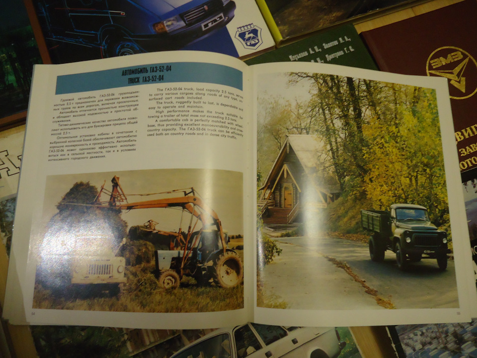 Книга автомобили горьковского автомобильного завода. Смотреть фото Книга автомобили горьковского автомобильного завода. Смотреть картинку Книга автомобили горьковского автомобильного завода. Картинка про Книга автомобили горьковского автомобильного завода. Фото Книга автомобили горьковского автомобильного завода