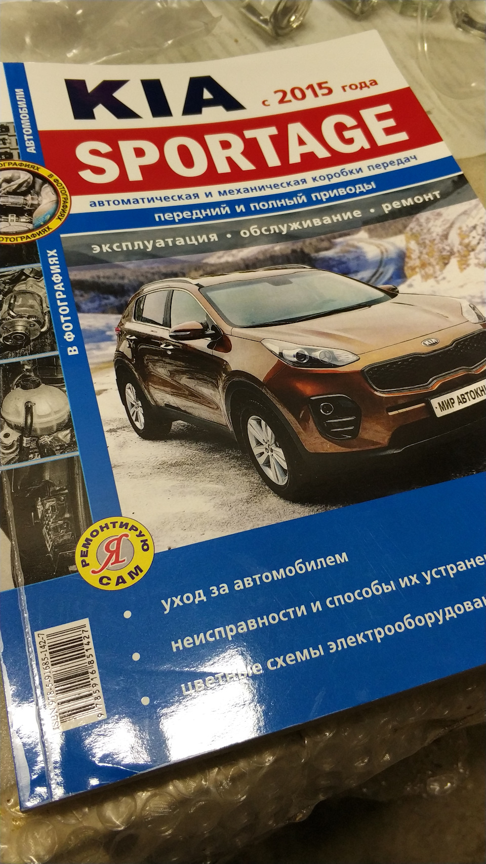 Электрика фаркопа — KIA Sportage (4G), 2 л, 2017 года | аксессуары | DRIVE2