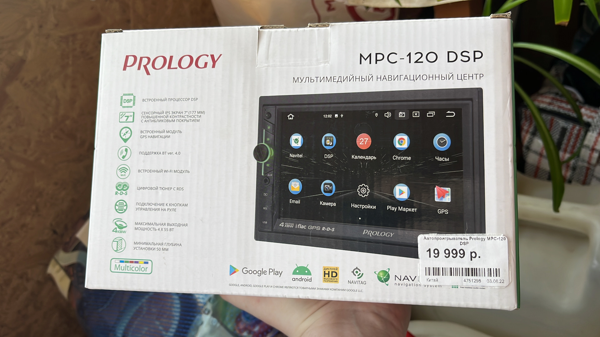 Автомагнитола prology mpc 70 долго загружается