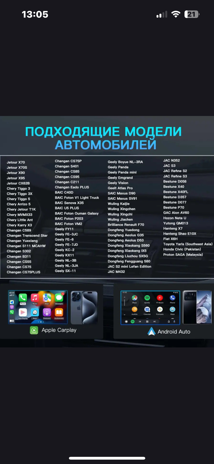 Фото в бортжурнале Dongfeng Shine