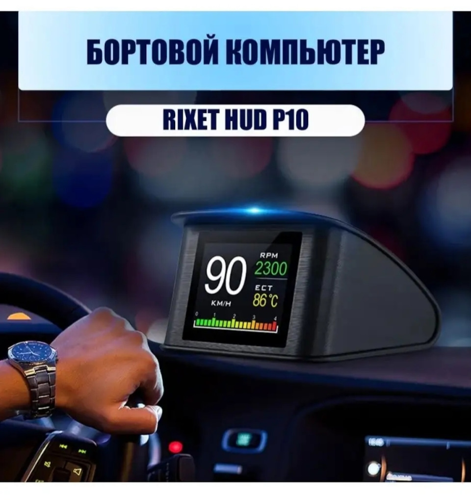 Бортовой компьютер — Hyundai Santa Fe (1G), 2,7 л, 2001 года | своими руками  | DRIVE2