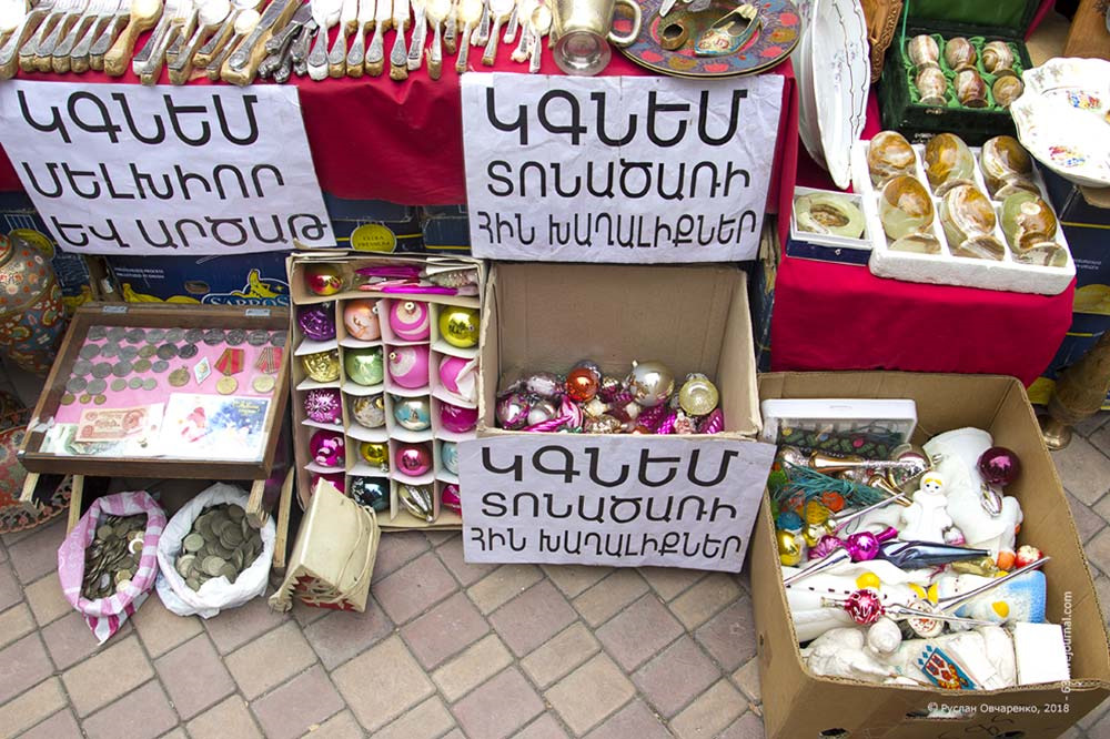 Коробки ереван. Блошиный рынок Вернисаж в Ереване. Армения блошиный рынок в Ереване. Вернисаж в Армении рынок. Ярмарка в Ереване.