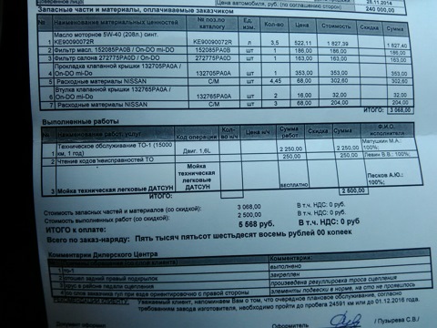 272775PA0D ФИЛЬТР ВОЗД ОТОПИТ NISSAN INFINITI | Запчасти на DRIVE2