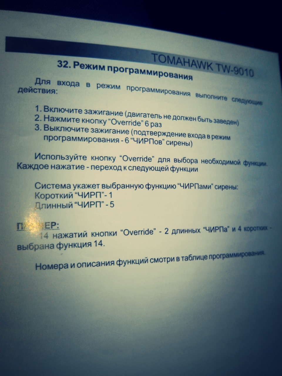 Заданная температура двигателя для авто запуска — Lada Приора седан, 1,6 л,  2008 года | электроника | DRIVE2