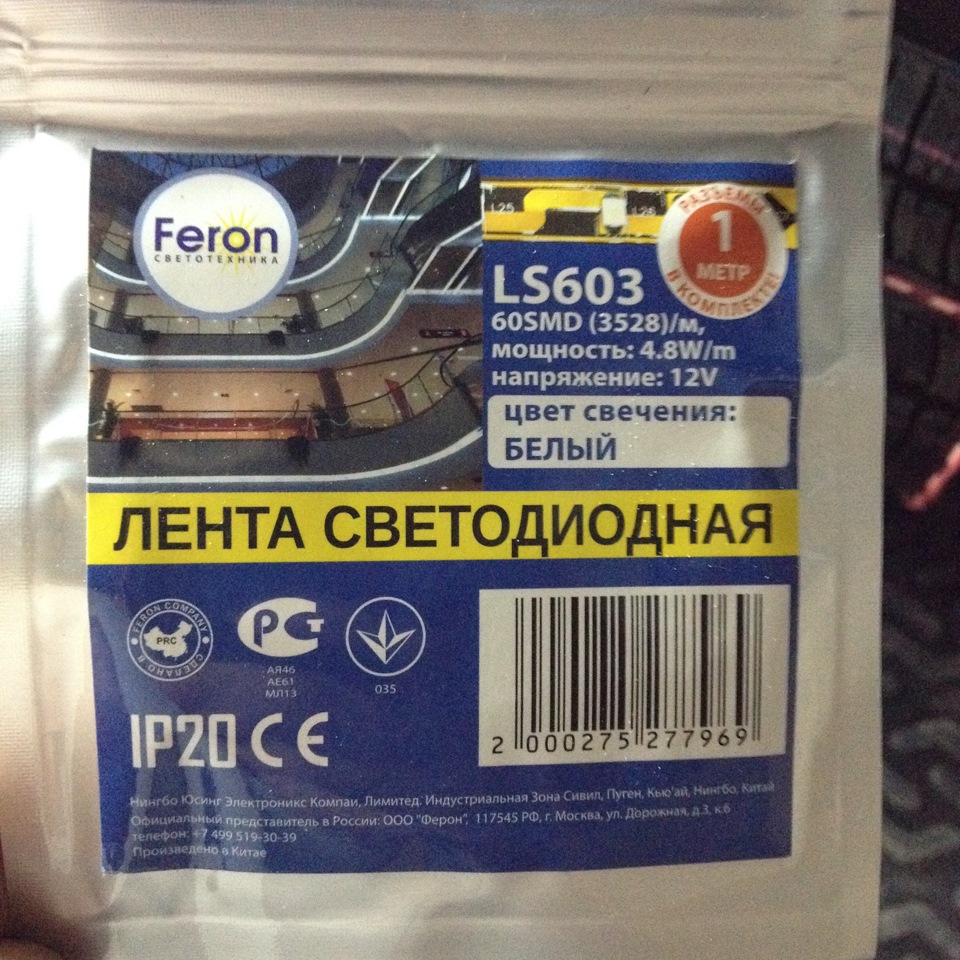 Да будет свет! … в багажнике) — Lada Калина универсал, 1,6 л, 2012 года ...