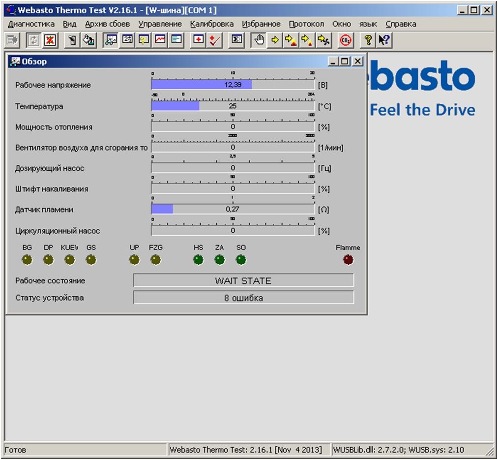 Диагностика вебасты. Webasto Thermo Top линия диагностики. Webasto Thermo Top программа. Диагностируем Webasto. Программа диагностики вебасто.
