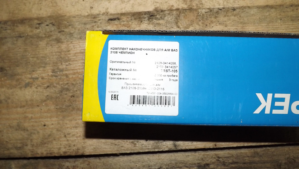 ff33145s 960 Как перебрать рулевую рейку 2115