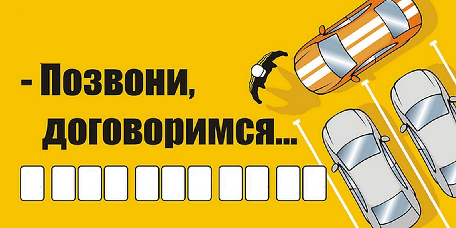 картинка звоните договоримся всего аллергия появляется