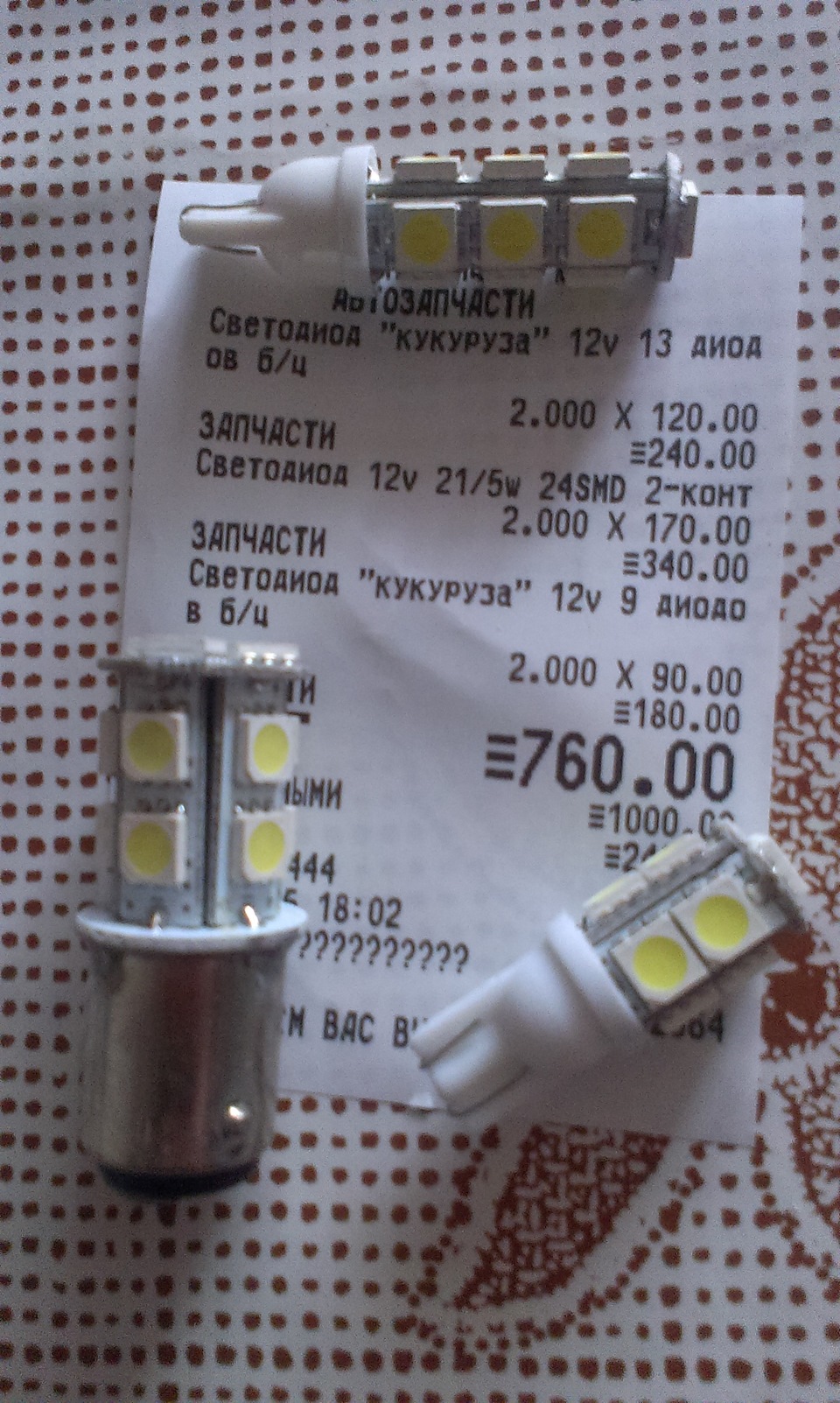 Нужна помощь! какие лампы поставить в задний ход? — Hyundai Getz, 1,4 л ...