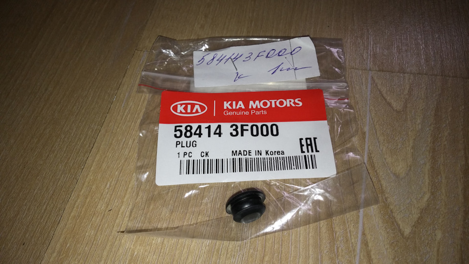 584143F000 Заглушка тормозного барабана KIA HYUNDAI | Запчасти на DRIVE2