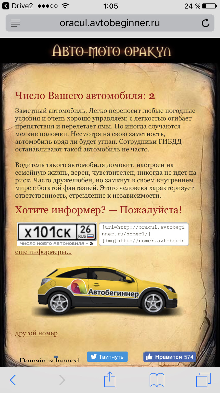 Значение гос.номера — Lada Приора седан, 1,6 л, 2011 года | наблюдение |  DRIVE2