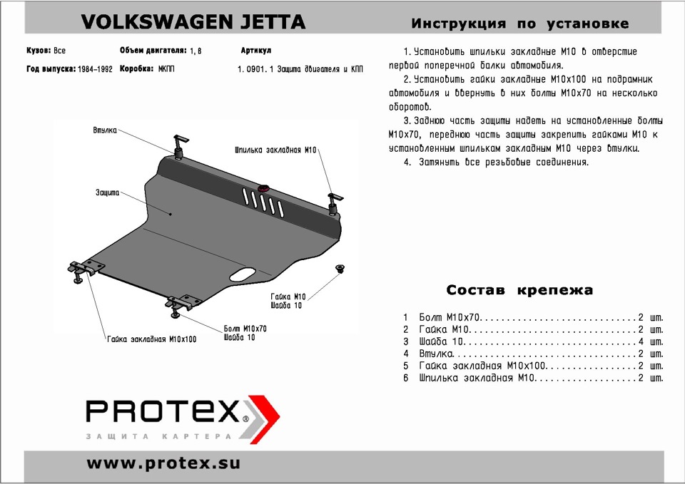 Защита арок (подкрылок) для Volkswagen Golf 2 — купить в Минске