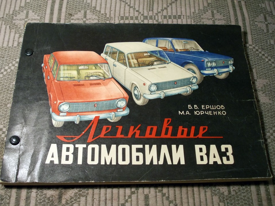 Автомобили жигули устройство и ремонт