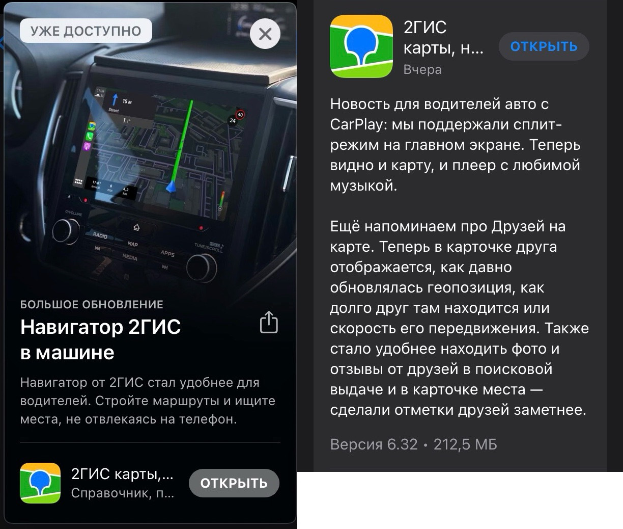 2ГИС в сплит-режиме для CarPlay (теперь работает) — Chery Tiggo 8 Pro Max,  2 л, 2023 года | наблюдение | DRIVE2