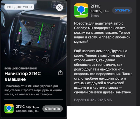 2ГИС в сплит-режиме для CarPlay (теперь работает) — Chery Tiggo 8 Pro Max,  2 л, 2023 года | наблюдение | DRIVE2