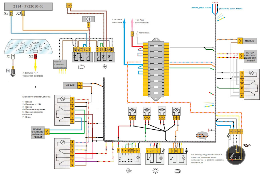 Схема освещения ваз 2114