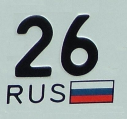 86 rus. 26 Рус. 26 Rus картинки. 26рус. Картинка 26рус.