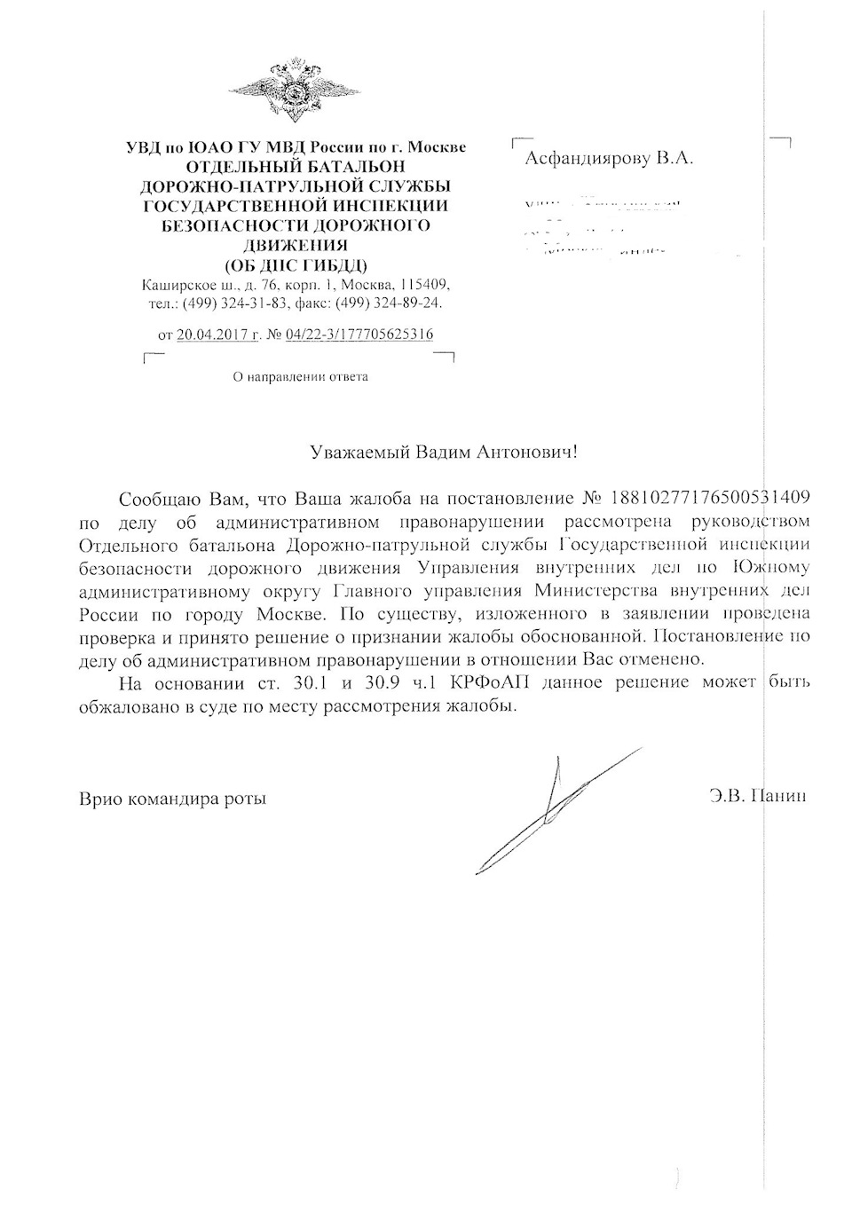 12. Внесение изменений в конструкцию ТС 12.5 — ГАЗ 24, 2,4 л, 1983 года |  нарушение ПДД | DRIVE2