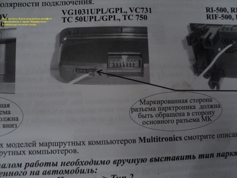 Схема мультитроникс тс 750