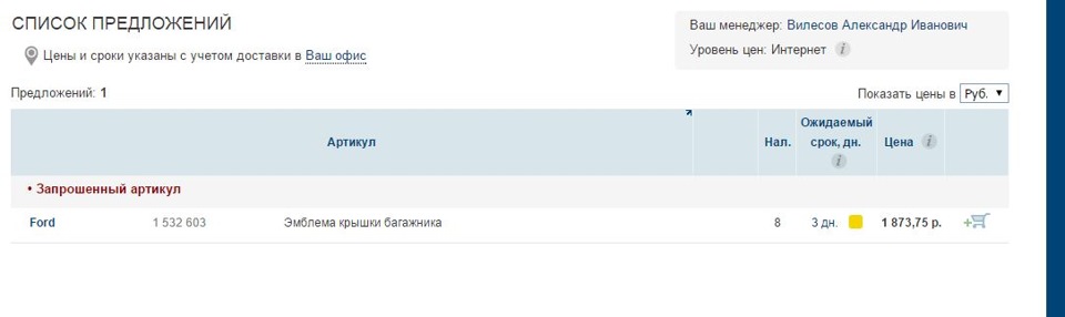 Замена эмблемы ФОРД по гарантии — Ford Focus II Hatchback, 1,8 л, 2008 ...