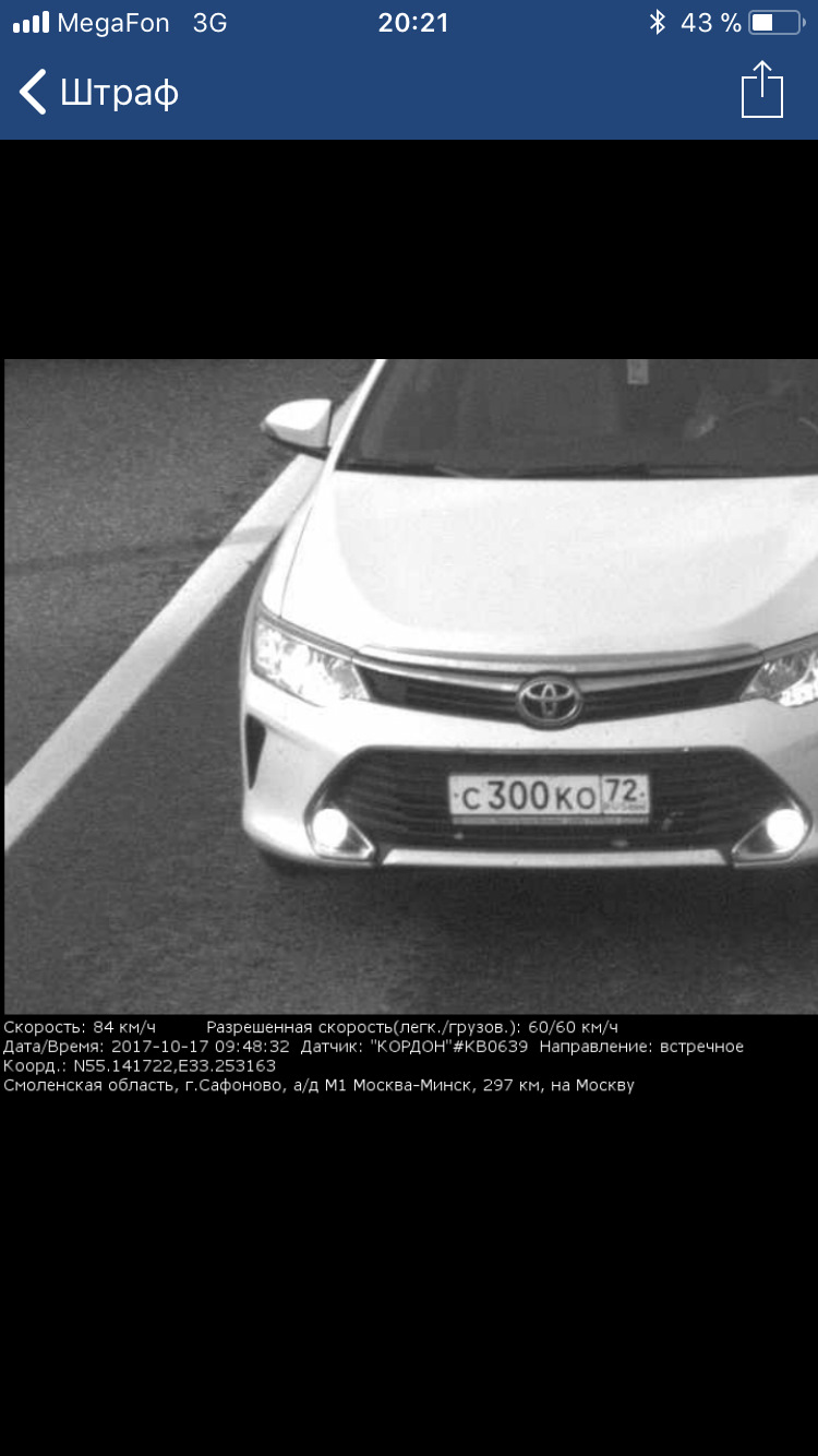 Нужна помощь ! Часть 2 . Двойник — Toyota Camry (XV50), 2,5 л, 2017 года |  нарушение ПДД | DRIVE2