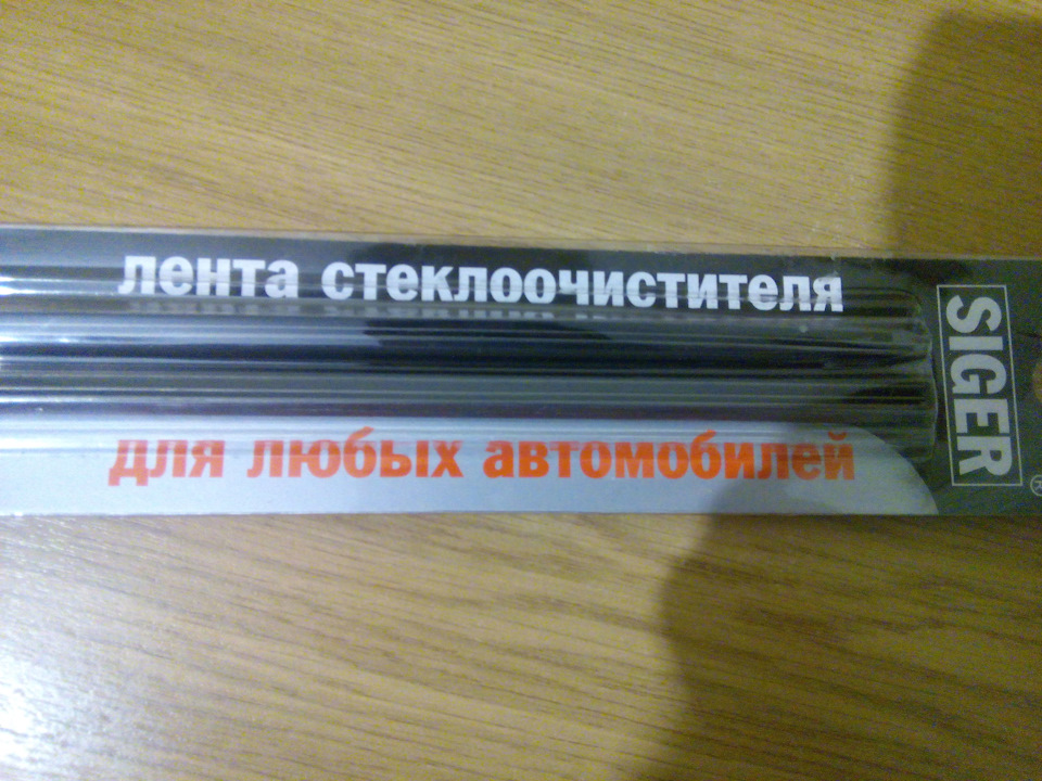 Замена резинок в бескаркасных дворниках — Ford Mondeo IV, 2 л, 2008 ...