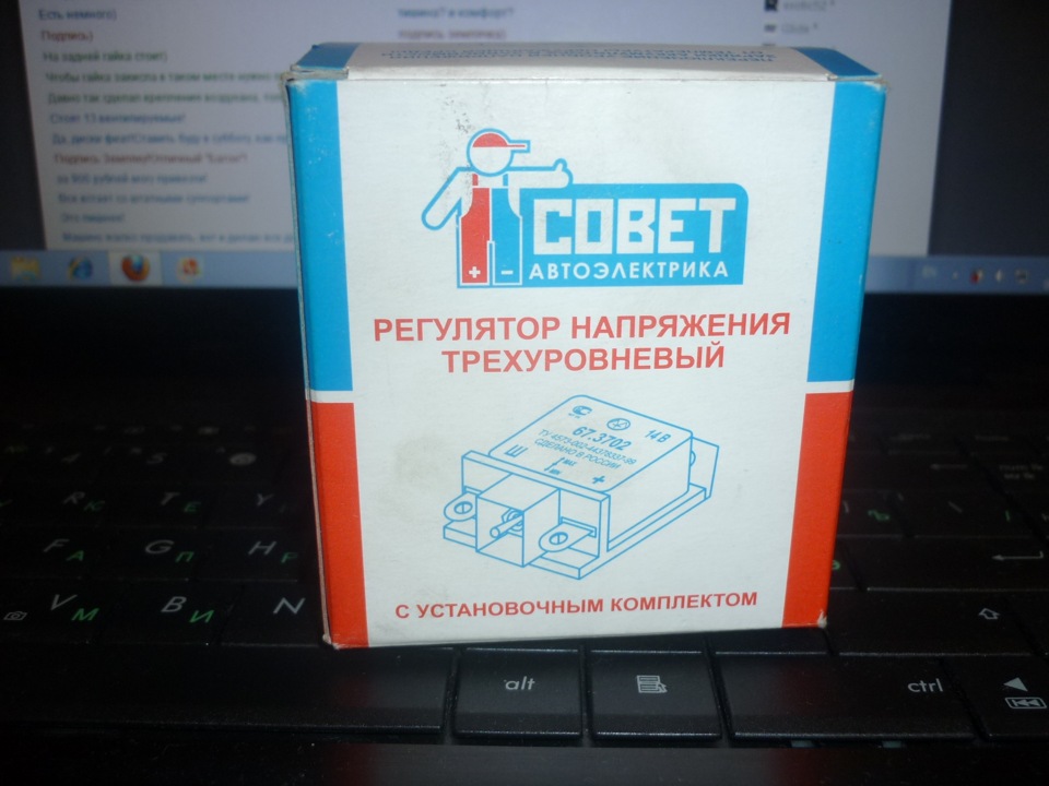 Трехуровневый регулятор напряжения. — Lada 2110, 1,5 л, 2002 года ...