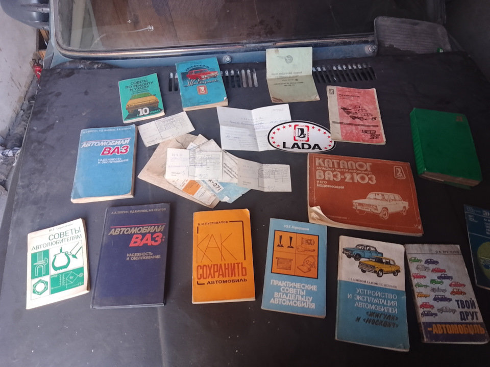 Книги ваз, москвич и тд на Lada 2103, Lada 2109, ГАЗ 24, Москвич 412. Б ...