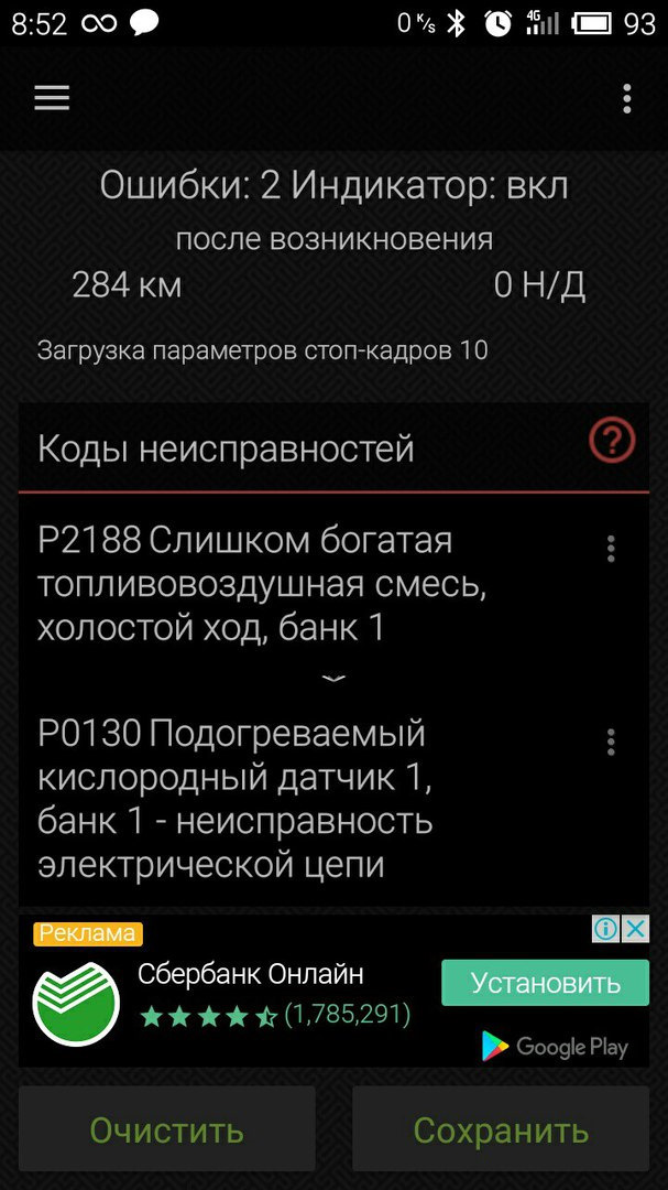 Фото в бортжурнале Hyundai Elantra (3G)