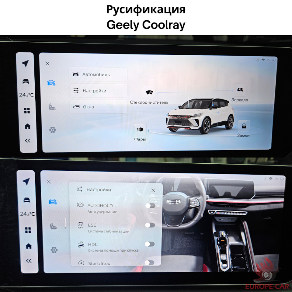 Русификация китайских автомобилей Geely Coolray (Джили Кулрей) — Europe-Car  на DRIVE2