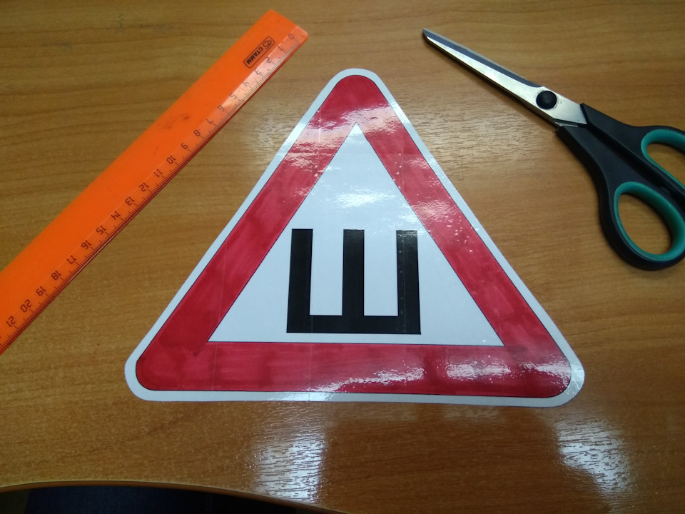 # 23 Знак "Ш" из того что было. — Renault Sandero Stepway (2G), 1,6 л ...