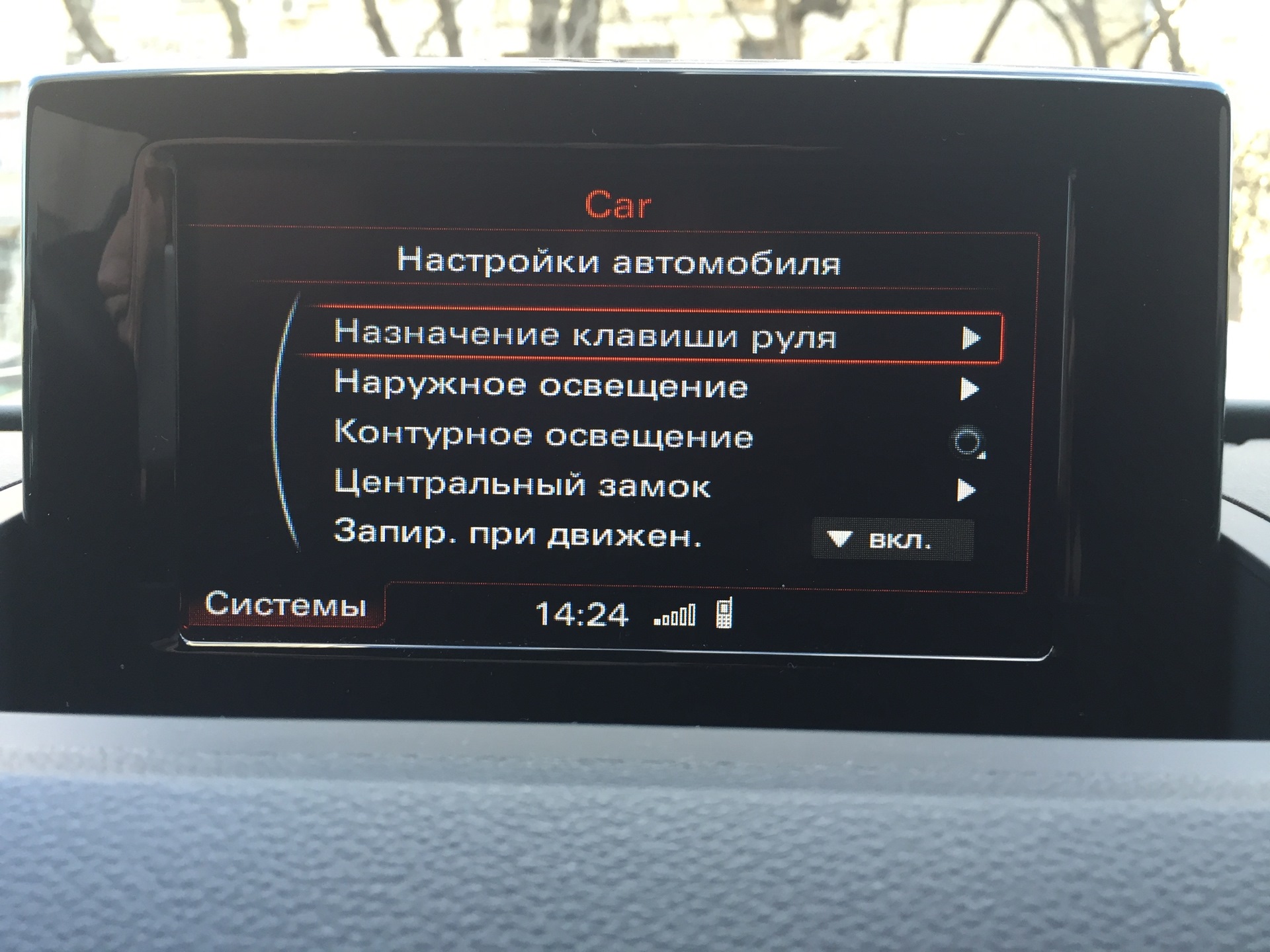 Настройка авто. MMI 3g Plus q3. Настройка автомобиля. MMI 3g Plus распиновка.