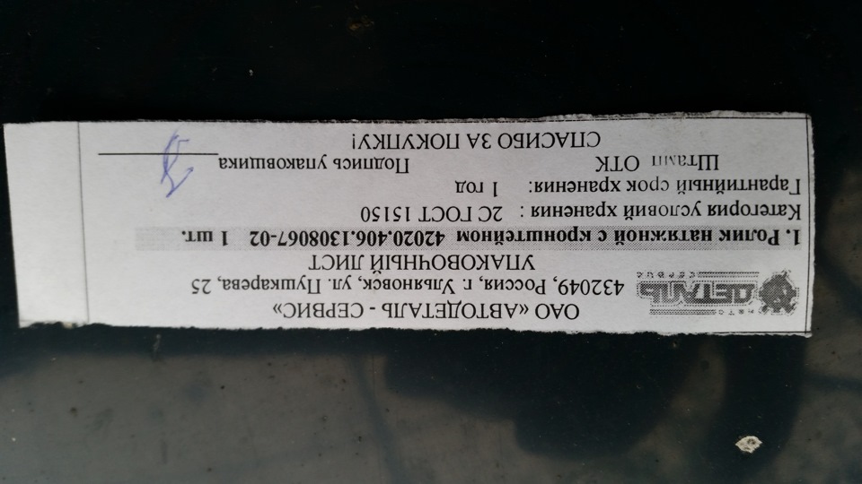 Фото в бортжурнале ГАЗ Газель