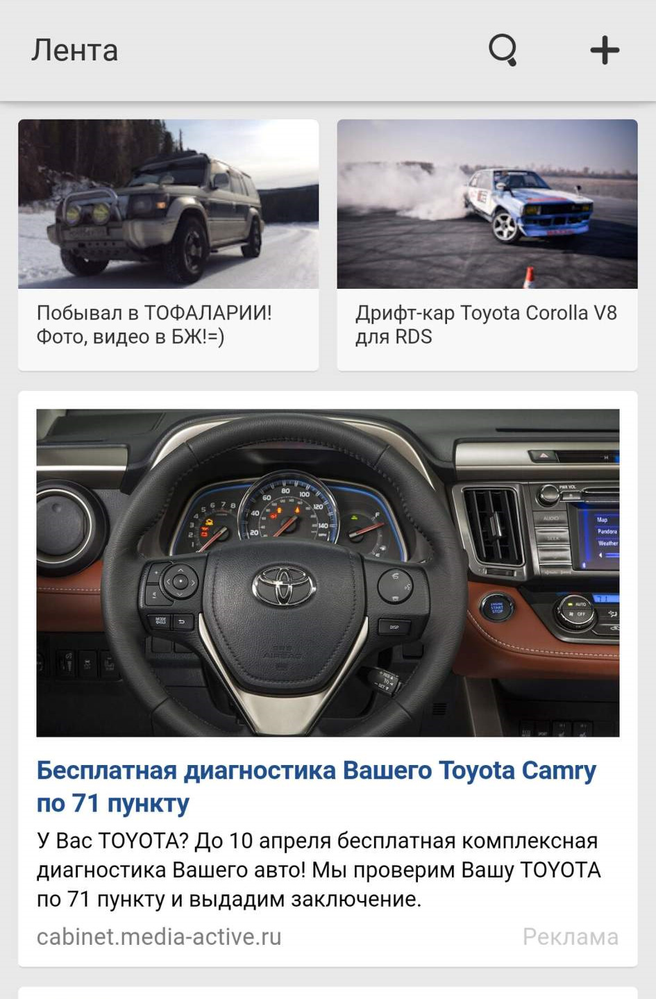 №67✠Немного халявы)))) — Toyota Camry (XV40), 2,4 л, 2008 года | визит на  сервис | DRIVE2