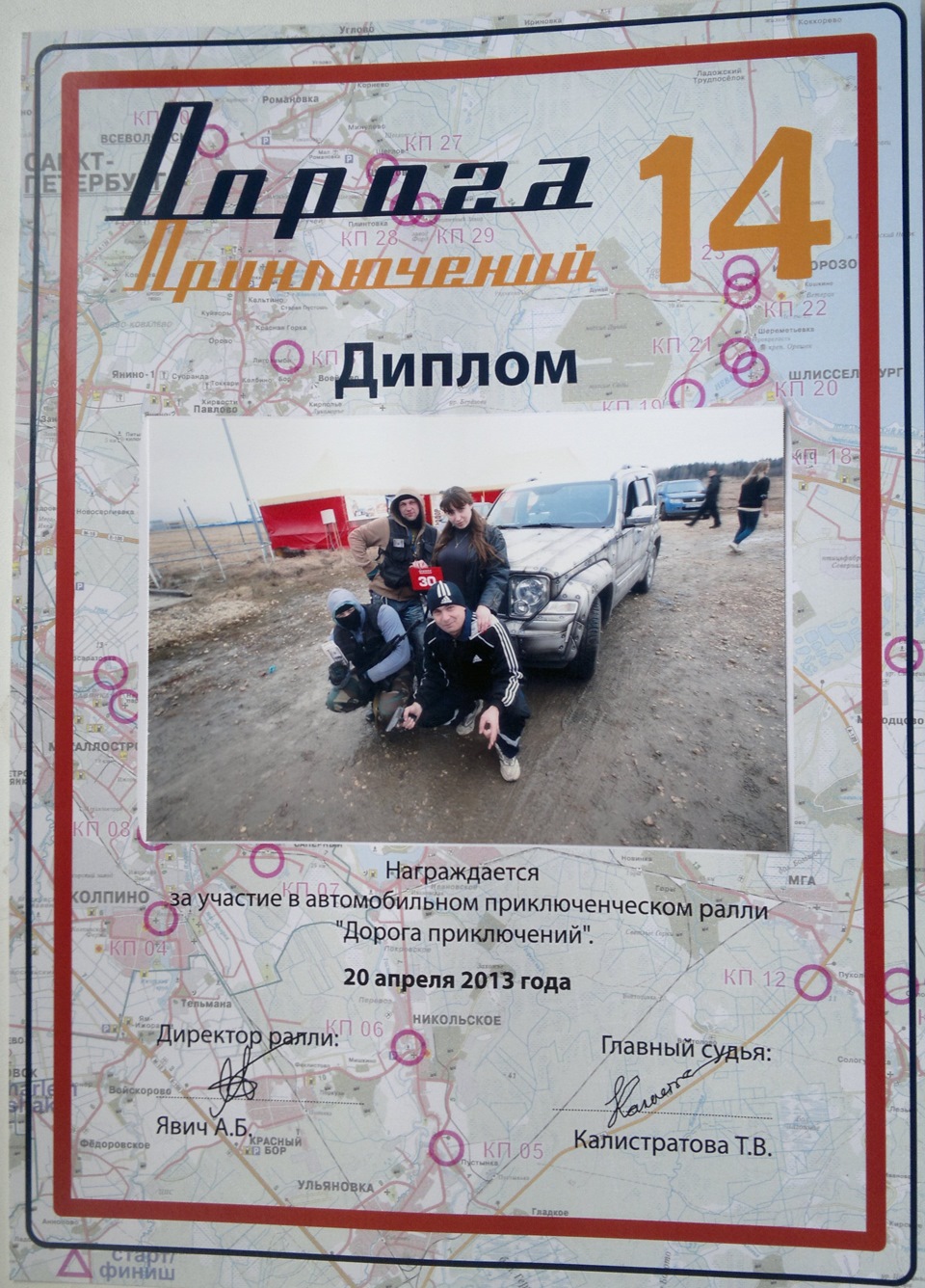 Фото в бортжурнале Jeep Cherokee (KK)