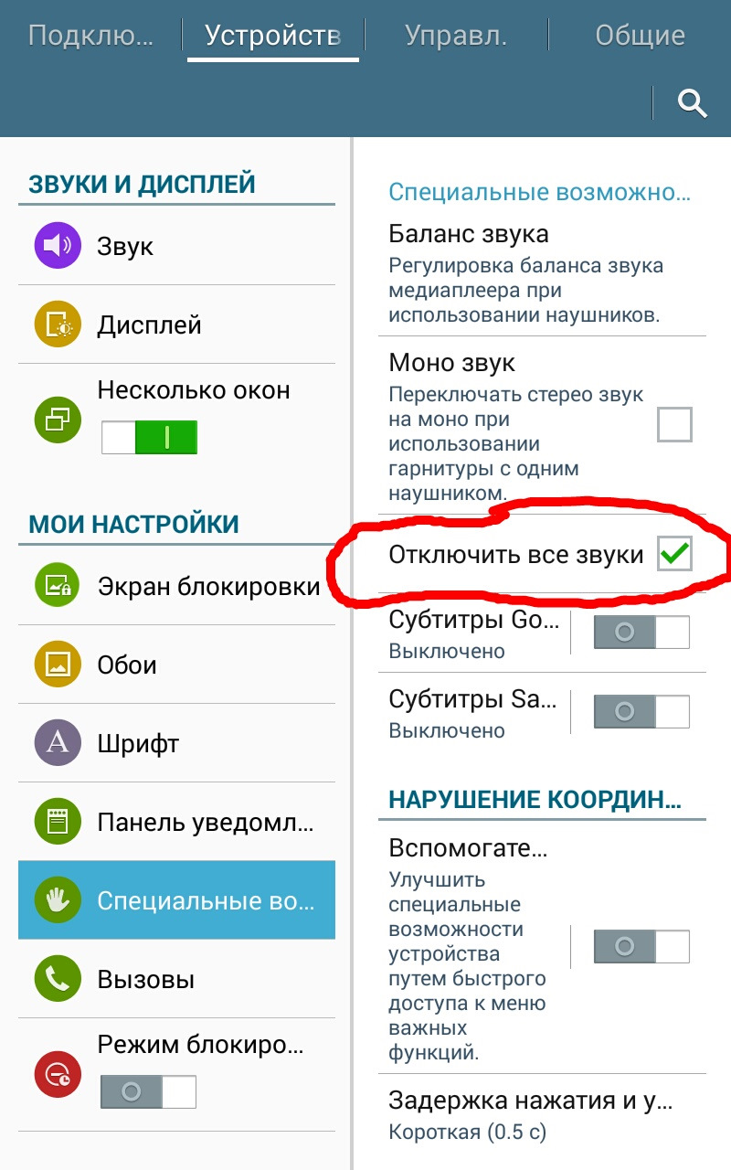 Почему нет звука на телефоне. Пропал звук на самсунг а 50. Пропал звук на телефоне андроид самсунг а6. Пропал звук Медиа на телефоне самсунг а 50. Пропал звук на самсунге а5.