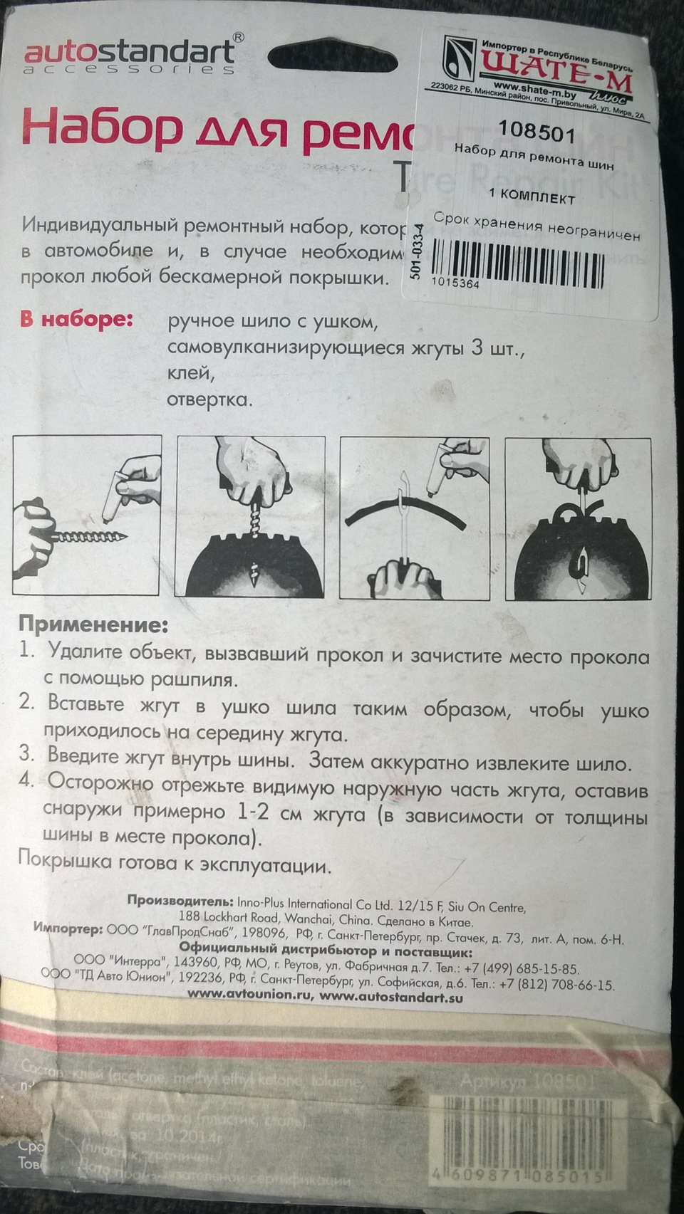 ремонт бескамерной шины своими руками и диодные лампы в задний ход ...
