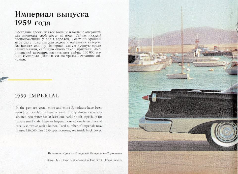 Американские автомобили 1959 года выпуска