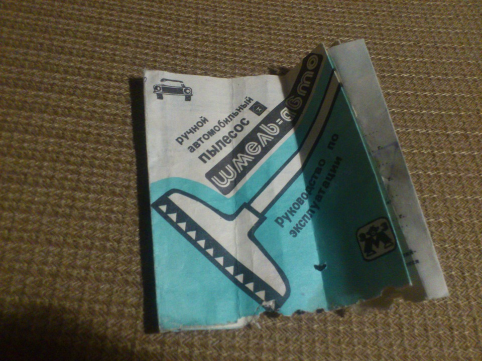 Инструкция, как видно, снизу немного подожрана — ГАЗ 2417. Запчасти на фото: O0009