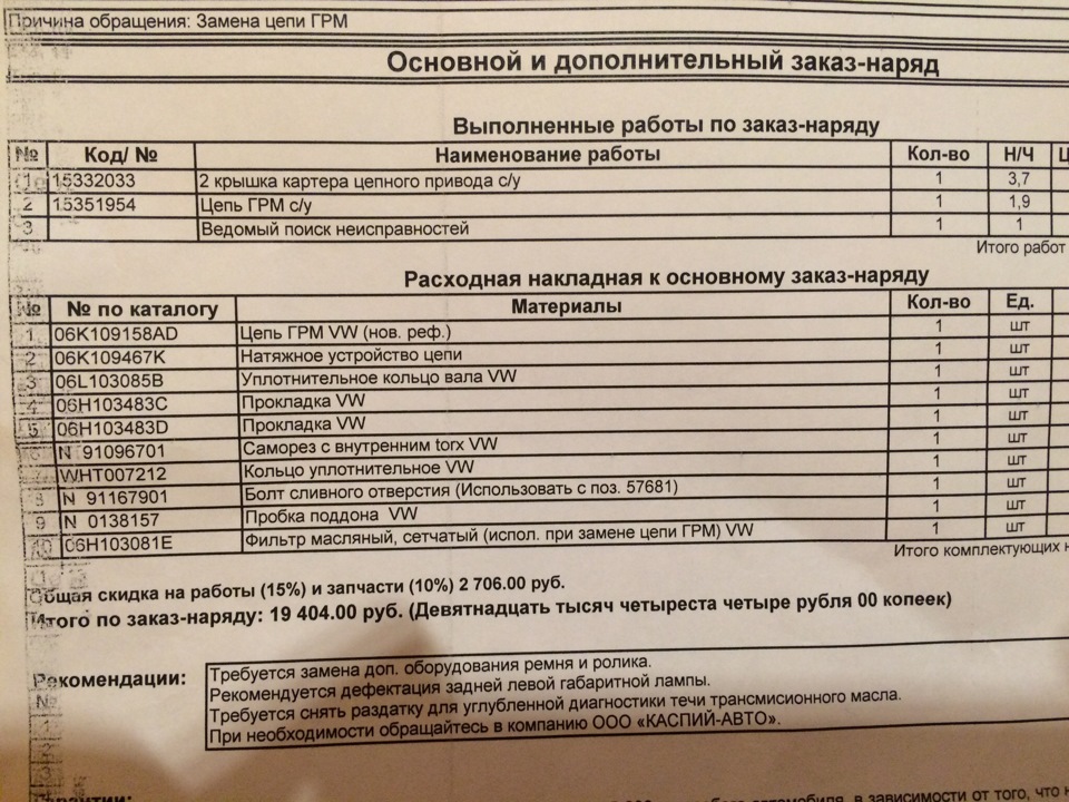 WHT007212 уплотнительное кольцо VAG | Запчасти на DRIVE2