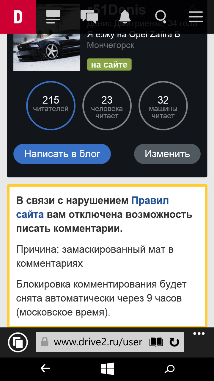 Опять забанили… — DRIVE2